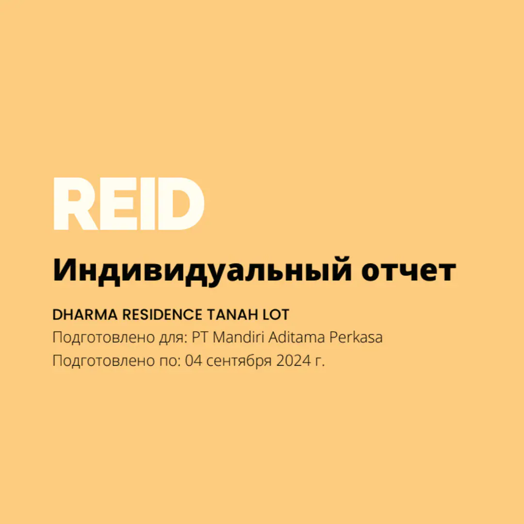 dharma-residence-tanah-lot-custom-report-rus