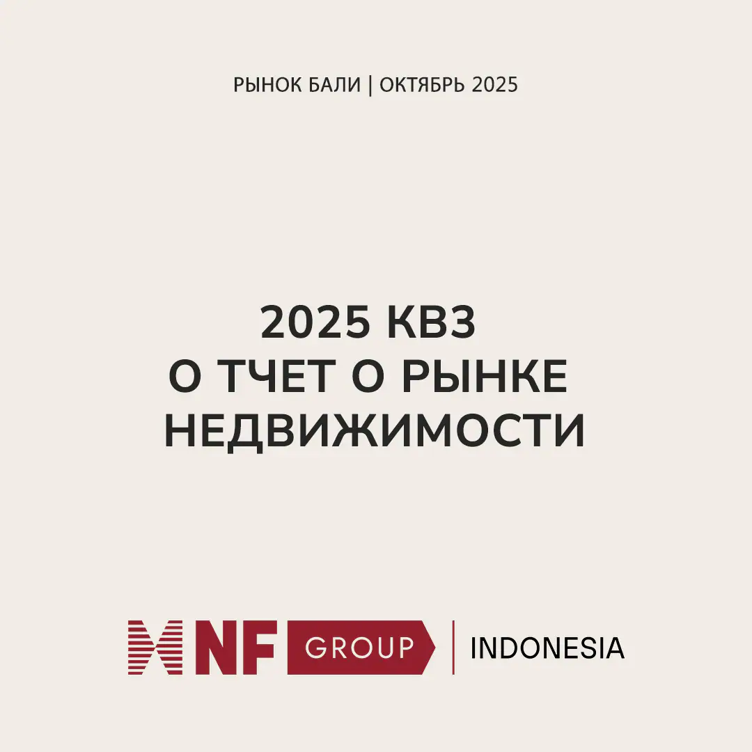 q-3-real-estate-market-report-russian